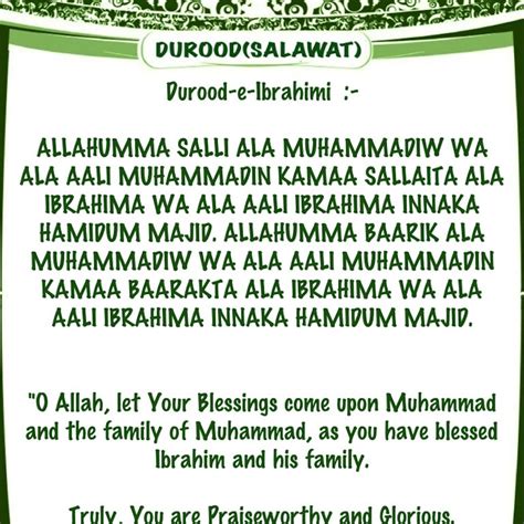 Durood e Ibrahim Photo, Top Durood e Ibrahim, #9971