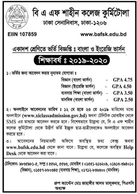 BAF Shaheen College Dhaka Admission Notice 2019-2020