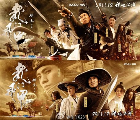 Trailer for the Upcoming 3D Wuxia Movie Flying Swords of Dragon Gate ...