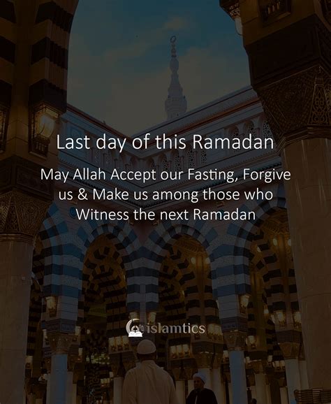 Last day of this Ramadan, May Allah Accept our fasting | islamtics