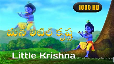 Little Krishna Telugu full movie - Little Krishna movie | Little ...