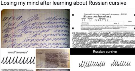 People Are Sharing Examples Of Russian Cursive Because It Looks Made Up