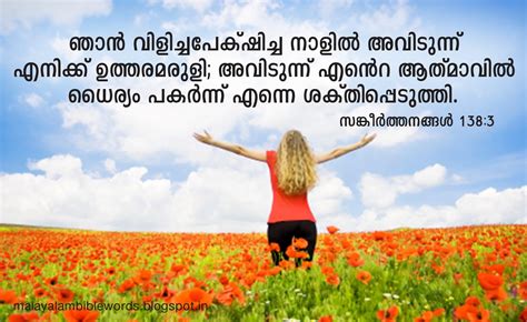 Malayalam Bible Words: bible verses, bible verses for youth, bible ...