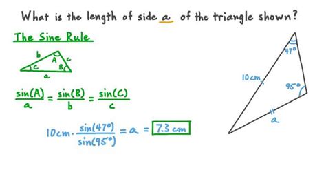 Lesson: The Sine Rule | Nagwa