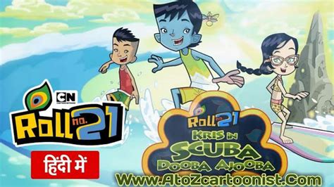 Roll No 21 Kris In Scuba Dooba Ajooba Movie In Hindi Download (480p TVRIP)