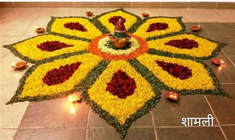 Latest creative flower rangoli for festival or special occasion ...