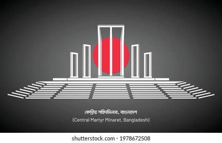 Shaheed Minar Royalty-Free Images, Stock Photos & Pictures | Shutterstock