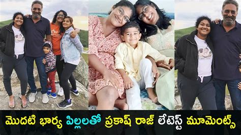 Actor Prakash Raj with his first wife daughters latest photos | Telugu ...