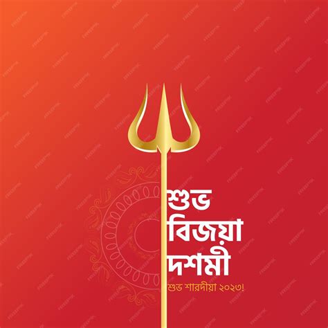 Premium Vector | Happy durga puja greeting card bangla typography