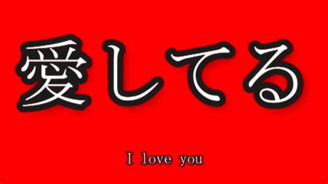 I Love You In Japanese Kanji - ClipArt Best