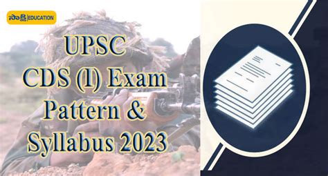 UPSC CDS (I) Exam Pattern & Syllabus 2023; Check Notification Here ...