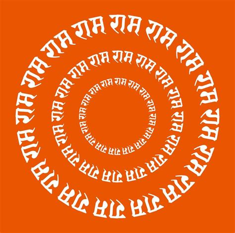 Lord Ram written in Hindi text with a round shape. Shri Ram. 21508733 ...