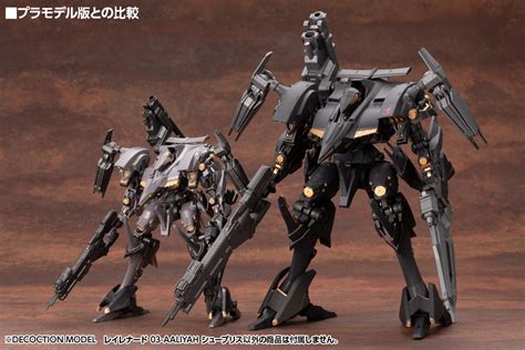 Armored Core 4 Supplice Action Figure Pre-Orders Open - Siliconera