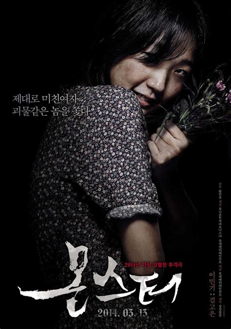 Monster (2014) – Korean Movie Review