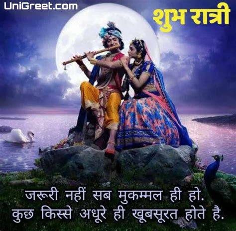 True Love Radha Krishna Quotes In Hindi With Images - annialexandra