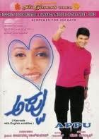 Kannada Movies List: Appu Movie - Appu Movie Cast Crew - Appu Movie ...