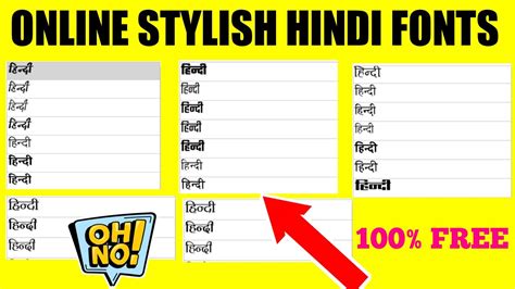 Online Hindi Font Generator 2021 | Hindi Font Online Website | Hindi ...