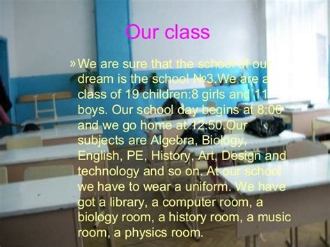 Project «my dream school»