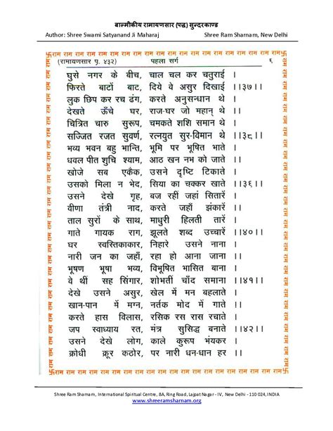 Read sunderkand in hindi - addlop