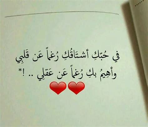 بيت شعر عن الحب اجمل قصائد الحب