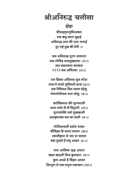 Sunderkand in hindi lyrics pdf - kopnew