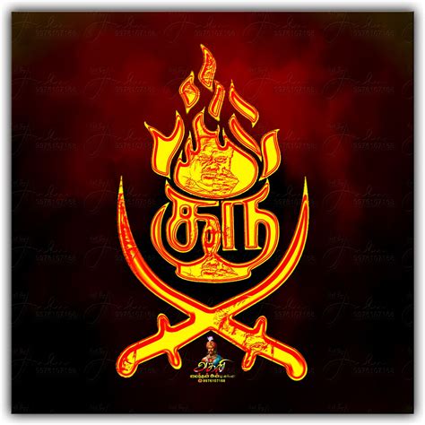 J.Guru Logo || Vanniyar Kalasan || Agni Kalasam || Kaduvetti Guru Logo ...