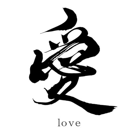 Japanese-Kanji-Tattoo-Symbols-love - SANTEN Design