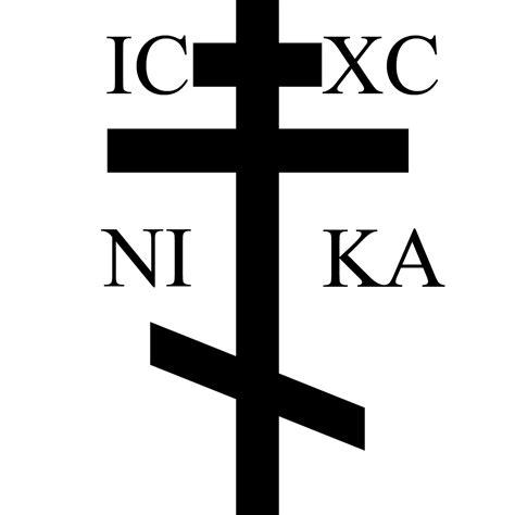 Free Orthodox Cross, Download Free Orthodox Cross png images, Free ...