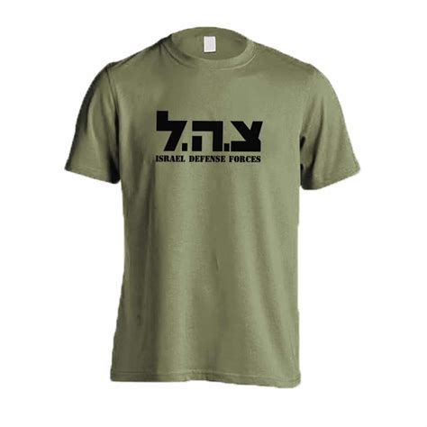 IDF Initials T-Shirt made in Isreal | ZAHAL