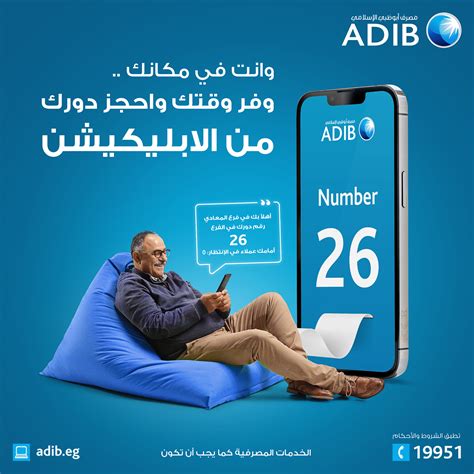 ADIB Bank - Social Media :: Behance