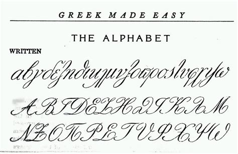 Connected cursive in modern Greek? - Page 2 - Calligraphy Discussions ...