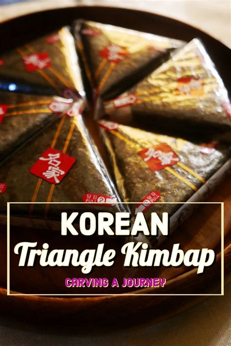 Triangle Kimbap (Kimchi Tuna Triangle Kimbap) - Carving A Journey ...