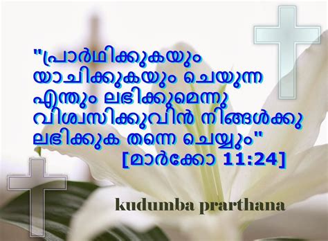 Jesus Wallpapers With Bible Verses In Malayalam