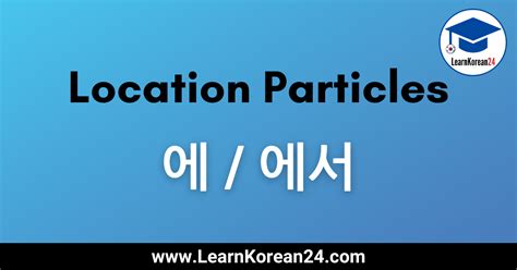 Korean Location Particles ~에 and ~에서 - LearnKorean24