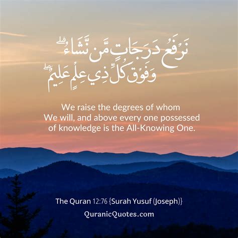 #329 The Quran 12:76 (Surah Yusuf) - Quranic Quotes