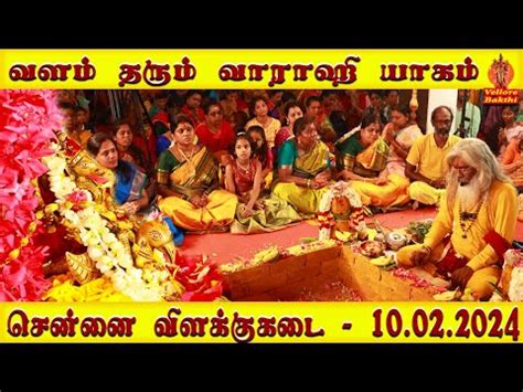 .*Maha Varahi Yagam* Vilakku kadai chennai.. - YouTube