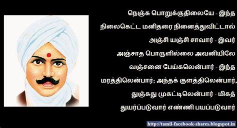 bharathiyar wallpaper - Google Search | Motivational quotes for life ...