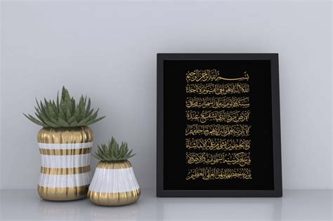 Ayatul Kursi Frame, Islamic Calligraphy Frames. Islamic Wall Art. Quran ...