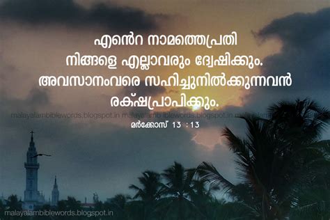 Malayalam Bible Words: mark 13 13, Malayalam, Malayalam bible, bible ...