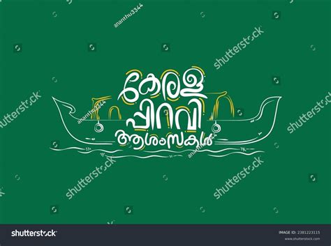 Kerala Houseboats: Over 118 Royalty-Free Licensable Stock Vectors ...