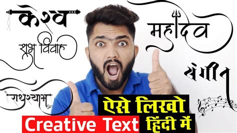 Hindi Calligraphy Design Software - IndiaFont - YouTube