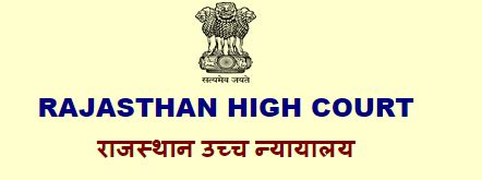 Rajasthan High Court 684 Posts Recruitment 2015