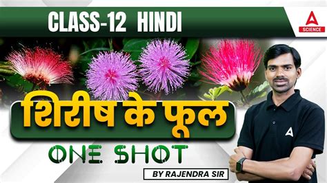 Class 12 Hindi Aroh Chapter 17 | Shirish Ke Phool | One Shot | By ...