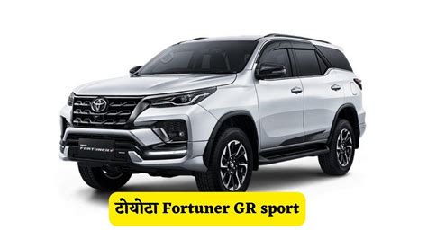 नई 2023 टोयोटा Fortuner GR Sport हुई थाई मार्किट में लांच » Discover Auto