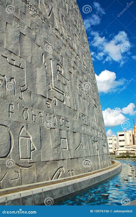 Library of Alexandria-Bibliotheca Alexandrina Editorial Photo - Image ...