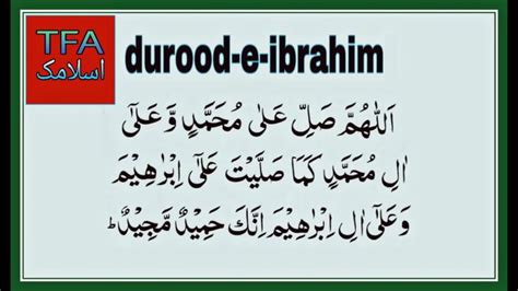 Durood e Ibrahim | durood e ibrahim with arabic text | durood e ibrahim ...