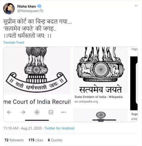 Indian Supreme Court Logo