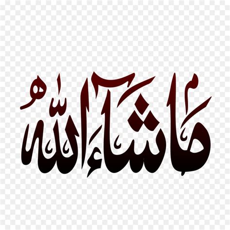 Arabic Font Masha Allah Png - Celoteh Bijak