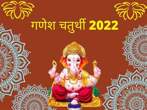 Ganesh Chaturthi 2022 Pooja Samagri: Ganesh Chaturthi 2022 puja samagri ...