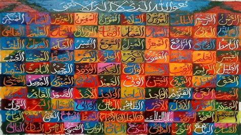 99 Names Of Allah Wallpaper Free Download - 99 Names Of Allah Painting ...